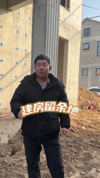 农村建房院内一定要留余地,不要水泥全硬化#农村自建别墅 #设计 #施工