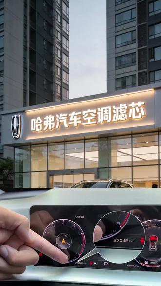 兄弟们,长城哈弗的空气滤芯,如果你们要更换的话,一定要记住这个型号,这是原厂的型号。#汽车用品大全 #汽车好物推荐