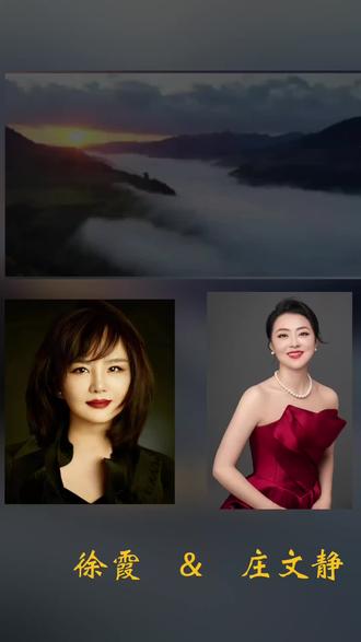 思母
作词:王建新
作曲:乌兰托嘎
徐霞&庄文静