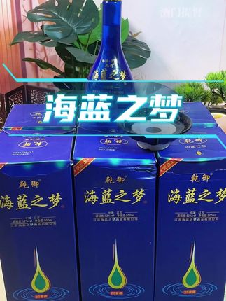 #口粮酒 #纯粮白酒 #好酒推荐 #好喝不贵 #江苏洋河海蓝之梦
