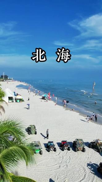 三月来北海那可太舒服了,温暖如夏!如果你有时间,那就来一次吧#北海旅游攻略 #旅行推荐官 #广西旅游 #广西旅游抖起来 #广西旅游攻略