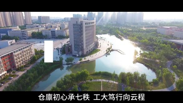 在河南工业大学,把仓廪初心写作青春答卷 #迁西燕赵昇学 #高考 #高考志愿填报