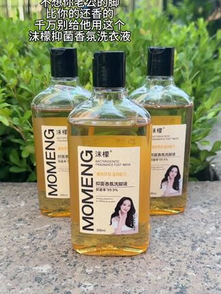 真后悔没有早点买这个#除臭洗脚液 ,脚经常出汗发臭的一定要试试这个除臭洗脚液,真的好好用#沫檬除臭洗脚液 #强烈推荐 #洗护好物 #上热搜