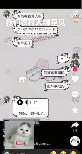 爱播喵喵喵@𝑳𝙚.砚修⛓️许久⛓️小猪 #虚拟主播 #菘蓝社 #脚麻吗 #爱播 #好狗