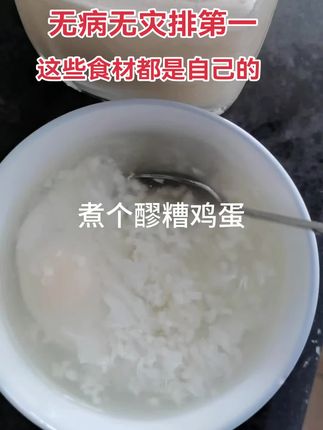 无病无灾排第一