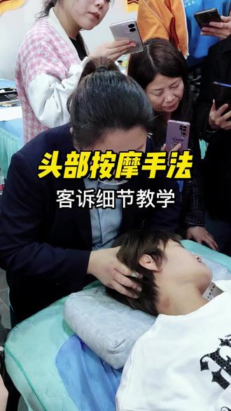 头部按摩手法,容易被忽略的这些客诉细节,你知道吗?#头部按摩 #改善睡眠 #采耳 #疏通经络