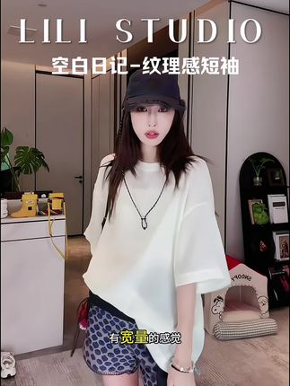 「空白日记」不理理夏季新款小众女装纹理感圆领短袖 #夏季穿搭 #穿搭不重样 #显高显瘦穿搭 #气质范 #不理理穿搭打卡