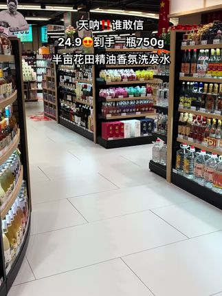 #半亩花田洗发水 终于有活动了,这个价到手一大瓶,趁划算赶紧薅#洗护好物 #洗发水推荐 #无限回购的宝藏单品 #控油蓬松
