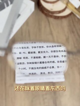 高清晰度水晶老花镜#老花镜 #折叠式老花镜