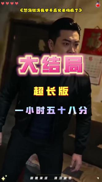 怒海狂涛我单干后兄弟悔疯了后续 怒海狂涛我单干后兄弟悔疯了后续剧情结局
#怒海狂涛我单干后兄弟悔疯了
#怒海狂涛我单干后兄弟悔疯了短剧
#怒海狂涛我单干后兄弟悔疯了后续
怒海狂涛我单干后兄弟悔疯了结局
怒海狂涛我单干后兄弟悔疯了剧情
怒海狂涛我单干后兄弟悔疯了网剧
怒海狂涛我单干后兄弟悔疯了剧情
怒海狂涛我单干后兄弟悔疯了精彩片段
怒海狂涛我单干后兄弟悔疯了演员
怒海狂涛我单干后兄弟悔疯了解说
怒海狂涛我单干后兄弟悔疯了番外
怒海狂涛我单干后兄弟悔疯了简介
亿万短剧抢先看
怒海狂涛我单干后兄弟悔疯了大结焗
怒海狂涛我单干后兄弟悔疯了打架后续
短剧怒海狂涛我单干后兄弟悔疯了精彩后续害羞
怒海狂涛我单干后兄弟悔疯了真相大白
怒海狂涛我单干后兄弟悔疯了得知真相
怒海狂涛我单干后兄弟悔疯了番外篇
意想不到的
精选好剧
怒海狂涛我单干后兄弟悔疯了下载
怒海狂涛我单干后兄弟悔疯了演员表
怒海狂涛我单干后兄弟悔疯了男主
怒海狂涛我单干后兄弟悔疯了女主
怒海狂涛我单干后兄弟悔疯了男女主
怒海狂涛我单干后兄弟悔疯了短剧演员
怒海狂涛我单干后兄弟悔疯了反转剧情
怒海狂涛我单干后兄弟悔疯了短剧
每天持续更新好剧
抖音剧集
反转剧情
怒海狂涛我单干后兄弟悔疯了后续
怒海狂涛我单干后兄弟悔疯了纯享版
怒海狂涛我单干后兄弟悔疯了一口气看完
怒海狂涛我单干后兄弟悔疯了短剧热播
怒海狂涛我单干后兄弟悔疯了短剧最新剧情
怒海狂涛我单干后兄弟悔疯了最新剧