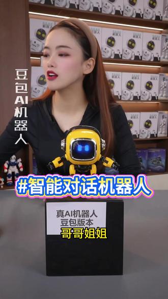 时岛儿童节礼物情感陪伴AI豆包智能对话机器人玩具早教学习聊天#机器人#智能机器人#玩具机器人#机器人玩具#六一儿童节@DOU+上热门 @DOU+小助手