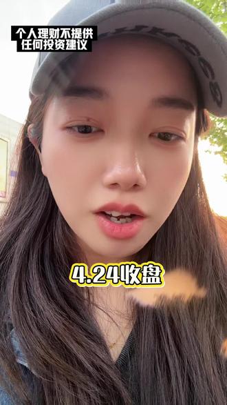 昨天票卖飞了 心疼 #黄金 #贵金属 #股票 #股民 #投资