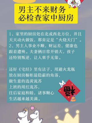 #国学文化 #住宅有讲究 #家居好物 #好运连连
