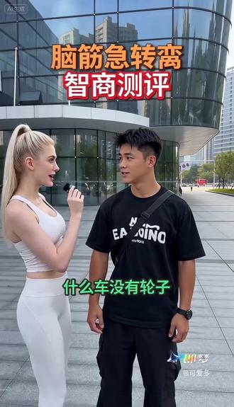 什么车没有轮子 #Seedance2.0#即梦ai#ai分身戏精大赛#我的AI分身杀疯了