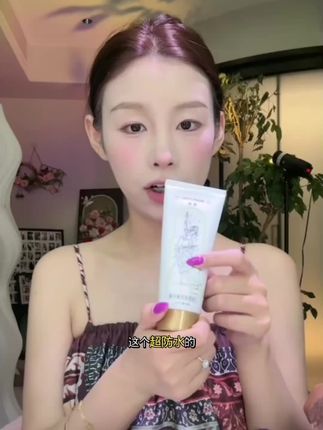 谁懂啊!这个身体素颜霜9块9发两支,它对黄黑皮特别友好!冰激凌的质地,成膜后不粘腻,防水防汗还嘎嘎牛。化妆后再也不怕脸跟脖子有色差尴尬了!而且用沐浴露就可以洗干净#好东西一起分享 #超便宜超划算 #一白遮百丑 #平价好物 #身体素颜霜