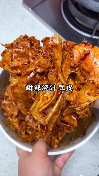 甜辣浇汁豆皮也太好吃了,甜甜辣辣的超入味,妥妥就是老式辣条那味了,当零食或者夹馒头好吃到停不下来#甜辣浇汁豆皮 #豆皮 #豆皮的做法