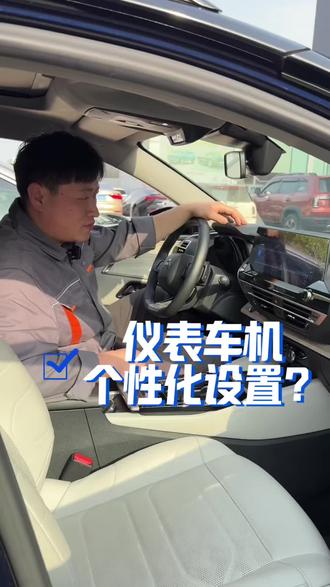 用车小知识:凡尔赛仪表车机个性化设置#东风雪铁龙 #东风标致#新款凡尔赛c5x