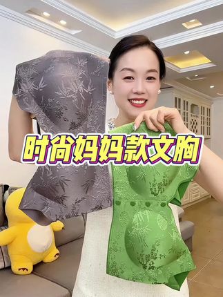 #前开扣文胸 #无痕内衣 #妈妈内衣 #时尚妈妈款 #超便宜超划算