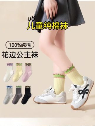 【100%棉】秋冬季儿童袜子,女童花边中筒袜,纯棉韩版木耳边公主袜#儿童纯棉袜#舒适透气#儿童纯棉袜春秋款 #潮袜推荐 #女童纯棉袜子