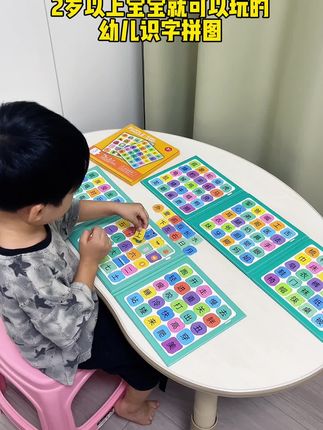 2岁以后可以玩的识字拼图,以图识字,生动不枯燥,寓教于乐,边玩边学#幼儿识字#启蒙早教 #识字拼图 #识字拼图3-6岁宝宝开发智力 #磁力识字拼图