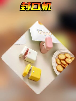 迷你可爱封口机小型家用零食小袋子包装封袋封口夹加热冰箱收纳器 #封口机 #封口夹 #包装封口夹 #迷你封口机 #零食封口夹 迷你可爱封口机小型家用零食小袋子包装封袋封口夹加热冰箱收纳器