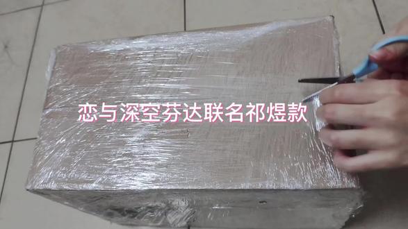 芬达联名开箱
#恋与深空#祁煜