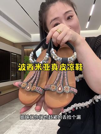 #软底凉鞋 #波西米亚风 #凉鞋女 #时尚百搭