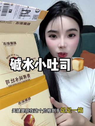 三拼小碱水吐司包当早餐太方便太幸福啦#超好吃 #碱水包 #粗粮新语