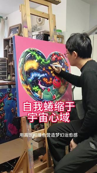 高饱和撞色营造梦幻治愈感#画画 #热点创作入口 #刘海轮 #艺术创作 #布面丙烯