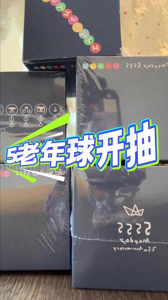 五老球开拆!!!!! #五月天 #五月天老年球