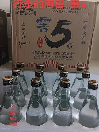行走的酒窖·窖5 私人定制版,一箱12瓶,纯粮酿造,52度刚刚好!口粮酒的性价比之王,聚会小酌必备~ 白酒爱好者的福音!#纯粮酒 #白酒 #好喝不贵 #传统工艺酿酒 #抖音推广