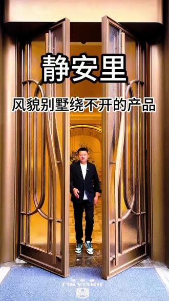 静安区成交火热的风貌别墅