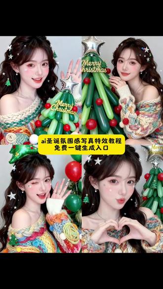 超出片的ai圣诞氛围感写真特效教程来了,快来制作吧。#即梦ai#圣诞氛围照#圣诞氛围写真#圣诞节#圣诞氛围感写真教程 ai 圣诞写真特效 圣诞氛围感写真教程
圣诞氛围感写真教程 ai
圣诞氛围感转场教程
圣诞水晶球写真教程
圣诞氛围感写真教程豆包 p 图
冬日氛围感写真教程
圣诞氛围感写真 ai
圣诞氛围感写真教程口令
圣诞氛围感写真
圣诞氛围感转场
圣诞帽头像 p 图教程 ai
圣诞氛围感写真教程
圣诞
圣诞帽 p 图
圣诞帽
圣诞写真 ai
圣诞节几月几号
圣诞氛围照 ai 教程
圣诞氛围照教程
圣诞写真教程
ai 圣诞写真教程
ai 圣诞氛围感写真教程
ai 圣诞萌娃写真教程
ai 圣诞写真教程
ai 圣诞写真特效
ai 圣诞写真豆包教程
ai 圣诞树写真教程
剪映圣诞 ai 写真教程
圣诞氛围感写真教程
ai 圣诞写真
圣诞写真 ai 生成指令