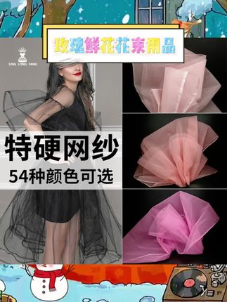 仙女纱慢黑色白色雪纱网纱幔花艺韩式玫瑰鲜花花束用品情人节#仙女纱 #纱网 #玫瑰花花束用品 #好物分享 #强烈推荐