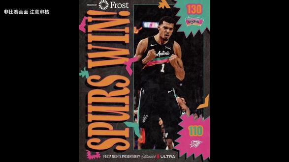 马刺双杀雷霆 难道雷霆的克星已经诞生了吗 法国独角兽真的太强了!!! #马刺 #雷霆 #文班亚马 #亚历山大 #篮球