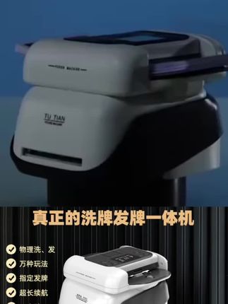 九代全自动发牌机洗发一体扑克机掼蛋多人升级斗地主纸牌德州洗牌#生活好帮手 #简单方便 #禁止赌博 #禁止赌博传递正能量 #生活用品