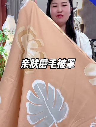 十来块钱到手一条亲肤磨毛被罩,还是大尺寸的,收到货质量太好了,我妈夸我太会买了#亲肤舒适 #磨毛被罩三件套