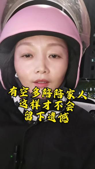 有多久没有陪父母了,有多久没回家了?#生活 #情感 #励志 #正能量 #家庭