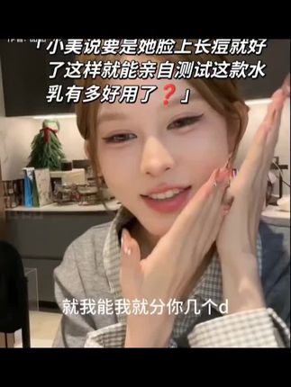 943水乳真的很好用 简直是油皮姐妹的心头爱 坚持使用皮肤真的很好 #傲娇美同款 #943水乳 #水乳 #平价水乳
