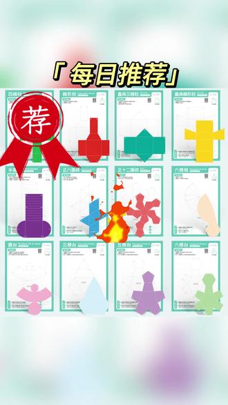 【加量24款】拉绳DIY立体几何模型小学数学启蒙空间思维训练手工模#小学数学启蒙 #空间思维训练 #DIY手工模型 #儿童益智玩具 #立体几何模型