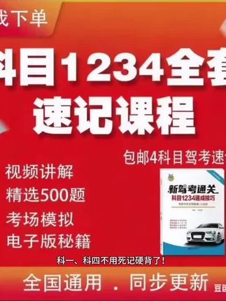 #驾考理论 #驾考#驾照#驾校学车 #驾驶技巧