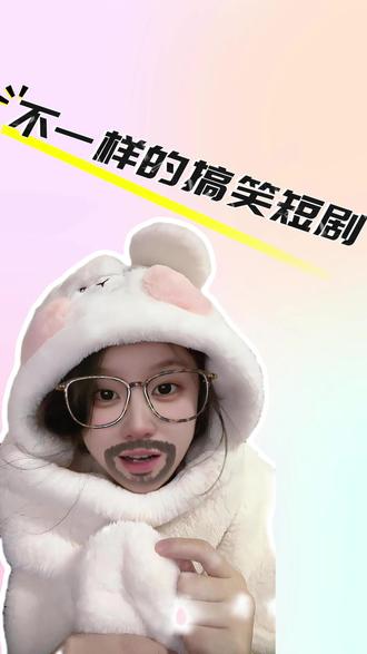 搞笑短剧来啦,最近全网都在传这几部短剧 #短剧 #短剧推荐 #女生必看 #搞笑 #一口气看完系列