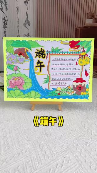 端午节手抄报线稿图片模版教程 端午节手抄报教程,端午习俗手抄报模版,端午节主题画 !#小学生手抄报#端午节手工 #端午节手抄报