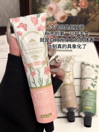 秋冬的第一支护手霜当然要选香香的啦,毕竟又香又嫩的小手谁不爱啊#强烈推荐#香水护手霜#护手霜#护肤好物