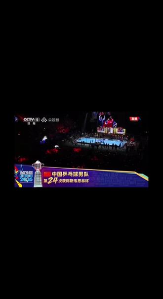 #你可以永远相信中国乒乓球队 被高涵的这段解说狠狠的感动到了,永远为团魂热泪盈眶#中国乒乓球 #中国乒乓#国家乒乓