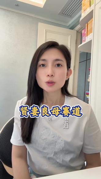 什么是贤妻良母赛道?#就想说点大实话 #贤妻良母赛道#陈昌文