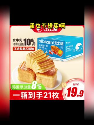 #嘴巴香香 #传统手工 #面包#千层吐司#吐司面包