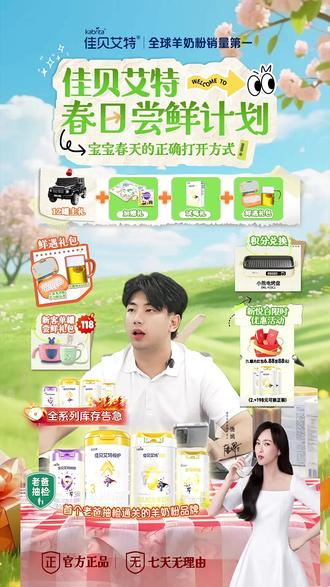 积分兑换的羊奶,吸收好还能兑豪礼!