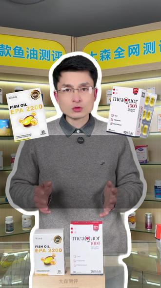 30+以上的人群,金凯撒和Wiotok怎么选?看完不纠结! #金凯撒鱼油 #Wiotok鱼油 #鱼油怎么选 #高纯度EPA鱼油 #鱼油测评 @DOU+小助手