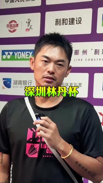 深圳球友千万别错过!
2026林丹杯羽毛球公开赛,5月29至31日在宝安体育馆开赛!国羽主力、东南亚顶尖强者齐聚一堂,128强全是狠角色,强强对决看点爆棚!近距离感受职业级对抗,氛围感直接拉满!点击下方订票,快来奔赴这场羽球盛宴!#林丹杯#羽毛球#比赛现场#王正行##顾俊峰